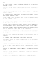 [A+]행동경제학 과제물-4