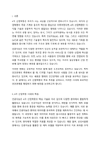 4차 산업혁명시대의 특징으로 인공지능과 로봇산업 그리고 IOT의 발달이 예견되는데 이런 사회적 특성을 기술하고, 이런 시대에 효과적인 인간관계 확립을 위한 방안을 논술 해 보시오-2