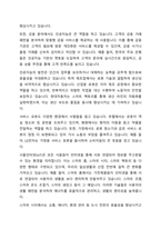 4차 산업혁명시대의 특징으로 인공지능과 로봇산업 그리고 IOT의 발달이 예견되는데 이런 사회적 특성을 기술하고, 이런 시대에 효과적인 인간관계 확립을 위한 방안을 논술 해 보시오-3