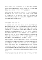 4차 산업혁명시대의 특징으로 인공지능과 로봇산업 그리고 IOT의 발달이 예견되는데 이런 사회적 특성을 기술하고, 이런 시대에 효과적인 인간관계 확립을 위한 방안을 논술 해 보시오-4