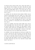 4차 산업혁명시대의 특징으로 인공지능과 로봇산업 그리고 IOT의 발달이 예견되는데 이런 사회적 특성을 기술하고, 이런 시대에 효과적인 인간관계 확립을 위한 방안을 논술 해 보시오-5