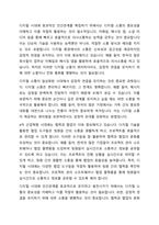 4차 산업혁명시대의 특징으로 인공지능과 로봇산업 그리고 IOT의 발달이 예견되는데 이런 사회적 특성을 기술하고, 이런 시대에 효과적인 인간관계 확립을 위한 방안을 논술 해 보시오-6