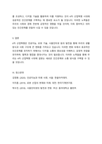 4차 산업혁명시대의 특징으로 인공지능과 로봇산업 그리고 IOT의 발달이 예견되는데 이런 사회적 특성을 기술하고, 이런 시대에 효과적인 인간관계 확립을 위한 방안을 논술 해 보시오-7