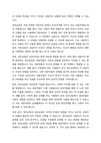 개인상담과 집단상담 및 가족치료의 공통점, 차이점을 논하시오-3