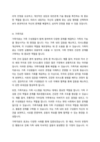 개인상담과 집단상담 및 가족치료의 공통점, 차이점을 논하시오-4