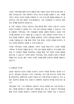 개인상담과 집단상담 및 가족치료의 공통점, 차이점을 논하시오-5