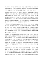 개인상담과 집단상담 및 가족치료의 공통점, 차이점을 논하시오-6