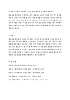 개인상담과 집단상담 및 가족치료의 공통점, 차이점을 논하시오-7