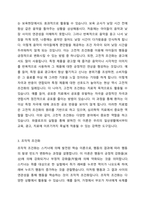 고전적 조건화와 조작적 조건화의 차이를 보육현장의 사례를 들어 설명하시오-3