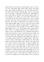 고전적 조건화와 조작적 조건화의 차이를 보육현장의 사례를 들어 설명하시오-4