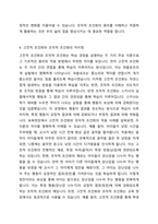고전적 조건화와 조작적 조건화의 차이를 보육현장의 사례를 들어 설명하시오-5