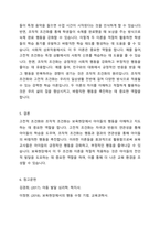 고전적 조건화와 조작적 조건화의 차이를 보육현장의 사례를 들어 설명하시오-6