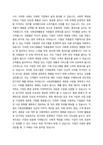 기업의 사회공헌활동은 기업에 어떠한 유익을 주는지 더욱 효과적인 기업사회 공헌활동을 위해서는 어떻게 전개되어야 하는지에 대해 서술하시오-3