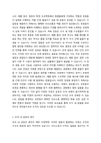 다양한 사람들이 모인 집단에서의 갈등은 그 조직을 성숙하게도 하고 난관에 부딪히게도 한다 이 때 조직 내에서의 갈등관리는 어떻게 하면 좋을 것인지 그리고 본인의 갈등 해결 방식은 어떠한지에 대해 서술하시오-3