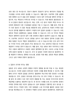 다양한 사람들이 모인 집단에서의 갈등은 그 조직을 성숙하게도 하고 난관에 부딪히게도 한다 이 때 조직 내에서의 갈등관리는 어떻게 하면 좋을 것인지 그리고 본인의 갈등 해결 방식은 어떠한지에 대해 서술하시오-4