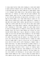 다양한 사람들이 모인 집단에서의 갈등은 그 조직을 성숙하게도 하고 난관에 부딪히게도 한다 이 때 조직 내에서의 갈등관리는 어떻게 하면 좋을 것인지 그리고 본인의 갈등 해결 방식은 어떠한지에 대해 서술하시오-5