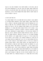 다양한 사람들이 모인 집단에서의 갈등은 그 조직을 성숙하게도 하고 난관에 부딪히게도 한다 이 때 조직 내에서의 갈등관리는 어떻게 하면 좋을 것인지 그리고 본인의 갈등 해결 방식은 어떠한지에 대해 서술하시오-7