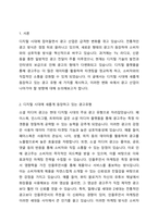 디지털 시대에 새롭게 등장하고 있는 광고유형 3가지에 대해 설명하고, 이와 관련하여 디지털 시대 광고산업의 방향에 대한 본인의 의견을 제시하세요-2