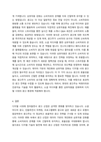 디지털 시대에 새롭게 등장하고 있는 광고유형 3가지에 대해 설명하고, 이와 관련하여 디지털 시대 광고산업의 방향에 대한 본인의 의견을 제시하세요-4