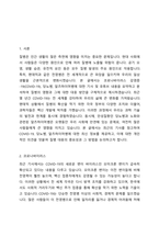 본인이 관심있는 질병에 대한 기사나 유튜브 내용을 3가지 찾고 이를 요약하여 기술하시오-2