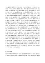 본인이 관심있는 질병에 대한 기사나 유튜브 내용을 3가지 찾고 이를 요약하여 기술하시오-4
