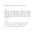 본인이 관심있는 질병에 대한 기사나 유튜브 내용을 3가지 찾고 이를 요약하여 기술하시오-6