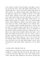 사람들은 다양한 대인관계를 맺고 살아갑니다 사람들이 대인관계를 맺는 과정에서는 자신만의 중요한 심리적 요인들의 영향을 받게 됩니다 자신의 대인관계를 돌아보면서 내가 대인관계를 맺는 과정에서 가장 중요하게 영향을 받는다고 생각되는 요소나 요인들은 무엇이라고 생각되며 그러한 요소들이 대인관계심리학의 이론으로 분석하면 어떤 의미와 작용을 하는지에 대해 분석하여 -3