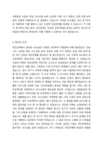 사람들은 다양한 대인관계를 맺고 살아갑니다 사람들이 대인관계를 맺는 과정에서는 자신만의 중요한 심리적 요인들의 영향을 받게 됩니다 자신의 대인관계를 돌아보면서 내가 대인관계를 맺는 과정에서 가장 중요하게 영향을 받는다고 생각되는 요소나 요인들은 무엇이라고 생각되며 그러한 요소들이 대인관계심리학의 이론으로 분석하면 어떤 의미와 작용을 하는지에 대해 분석하여 -5