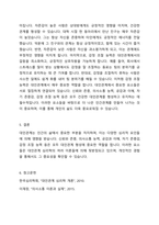 사람들은 다양한 대인관계를 맺고 살아갑니다 사람들이 대인관계를 맺는 과정에서는 자신만의 중요한 심리적 요인들의 영향을 받게 됩니다 자신의 대인관계를 돌아보면서 내가 대인관계를 맺는 과정에서 가장 중요하게 영향을 받는다고 생각되는 요소나 요인들은 무엇이라고 생각되며 그러한 요소들이 대인관계심리학의 이론으로 분석하면 어떤 의미와 작용을 하는지에 대해 분석하여 -6