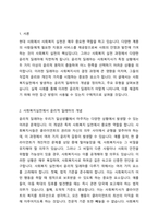사회복지실천에서 윤리적 딜레마 상황에 대해 조사하고 사례를 들어 서술하시오-2