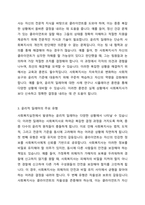 사회복지실천에서 윤리적 딜레마 상황에 대해 조사하고 사례를 들어 서술하시오-3