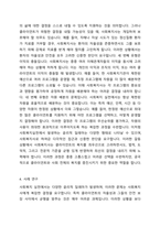 사회복지실천에서 윤리적 딜레마 상황에 대해 조사하고 사례를 들어 서술하시오-4