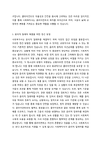 사회복지실천에서 윤리적 딜레마 상황에 대해 조사하고 사례를 들어 서술하시오-6