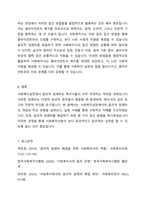 사회복지실천에서 윤리적 딜레마 상황에 대해 조사하고 사례를 들어 서술하시오-7