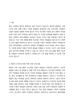 사회복지프로그램 제안서 작성(관심있는 주제, 대상을 선정하고 프로그램을 개발하여 프로그램명, 개요, 문제규정, 목표와 하위목표, 실시방법, 예산, 평가-에 대해 서술하시오)-2