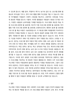 사회복지프로그램 제안서 작성(관심있는 주제, 대상을 선정하고 프로그램을 개발하여 프로그램명, 개요, 문제규정, 목표와 하위목표, 실시방법, 예산, 평가-에 대해 서술하시오)-4