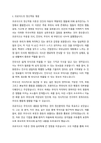 성격이론에서 프로이드의 정신역동 개념, 성격구조, 성격발달특징에 관해 서술해 봅시다-2
