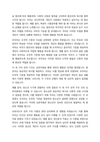 성격이론에서 프로이드의 정신역동 개념, 성격구조, 성격발달특징에 관해 서술해 봅시다-4