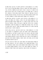 성격이론에서 프로이드의 정신역동 개념, 성격구조, 성격발달특징에 관해 서술해 봅시다-6