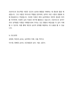성격이론에서 프로이드의 정신역동 개념, 성격구조, 성격발달특징에 관해 서술해 봅시다-7