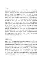 언어발달의 3가지 이론의 각 특징과 장단점을 비교하시오-2