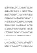 언어발달의 3가지 이론의 각 특징과 장단점을 비교하시오-3
