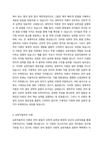 언어발달의 3가지 이론의 각 특징과 장단점을 비교하시오-4