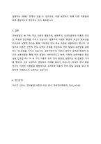 언어발달의 3가지 이론의 각 특징과 장단점을 비교하시오-6