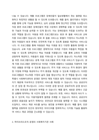 우리나라 사회복지기관 운영주체에서 공공조직, 하이브리드조직, 민간조직의 운영주체에 따른 3가지 유형의 사회복지조직의 사례와 주요 내용을 서술하고 가장 바람직한 유형은 무엇인지 제시하시오-3
