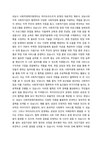 우리나라 사회복지기관 운영주체에서 공공조직, 하이브리드조직, 민간조직의 운영주체에 따른 3가지 유형의 사회복지조직의 사례와 주요 내용을 서술하고 가장 바람직한 유형은 무엇인지 제시하시오-4