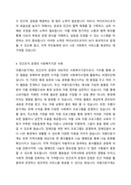 우리나라 사회복지기관 운영주체에서 공공조직, 하이브리드조직, 민간조직의 운영주체에 따른 3가지 유형의 사회복지조직의 사례와 주요 내용을 서술하고 가장 바람직한 유형은 무엇인지 제시하시오-5