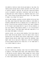 우리나라 사회복지서비스전달체계의 유형과 특성을 기술하고, 최근 제기되는 이슈들을 중심으로 문체점을 체계적으로 분석하여 그 결과를 토대로 개선방안을 제시하시오-3