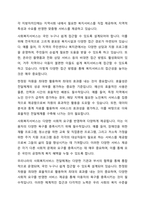 우리나라 사회복지서비스전달체계의 유형과 특성을 기술하고, 최근 제기되는 이슈들을 중심으로 문체점을 체계적으로 분석하여 그 결과를 토대로 개선방안을 제시하시오-4