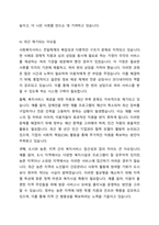 우리나라 사회복지서비스전달체계의 유형과 특성을 기술하고, 최근 제기되는 이슈들을 중심으로 문체점을 체계적으로 분석하여 그 결과를 토대로 개선방안을 제시하시오-5